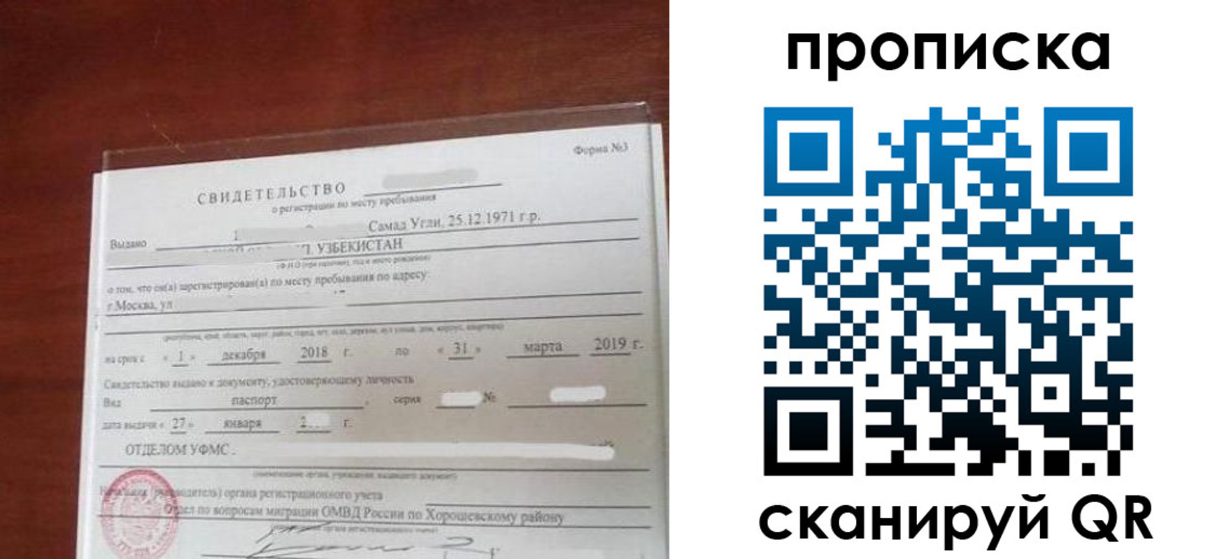 прописка в квартире в Мамадыше