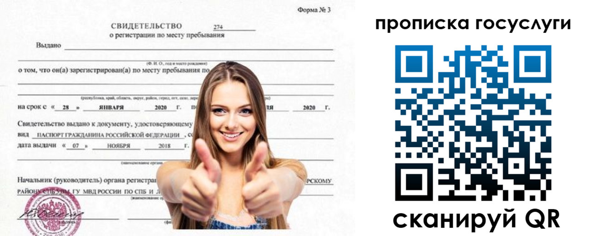 прописка ребенка в Мамадыше