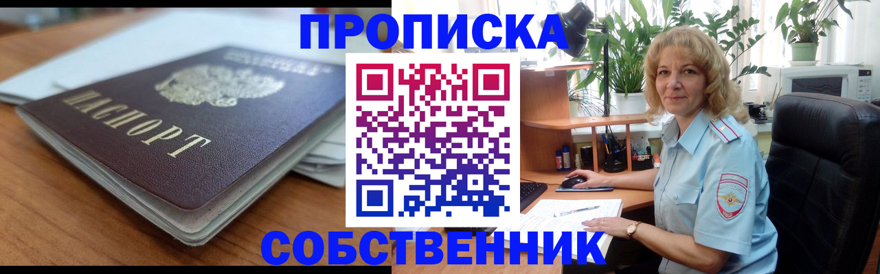 временная регистрация надежно в Мамадыше