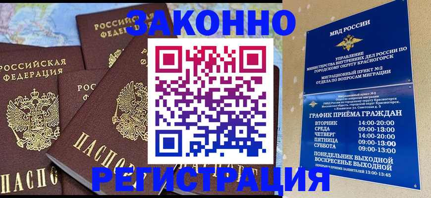 временная регистрация надежно в Мамадыше