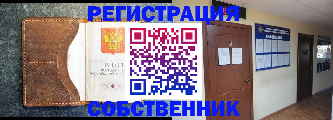 прописка законно в Мамадыше